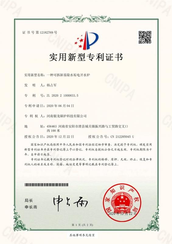 專利產(chǎn)品：可拆卸易除水垢電開(kāi)水爐